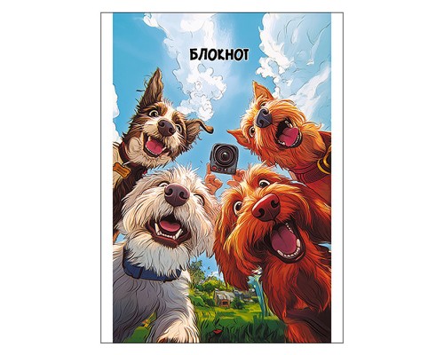 Блокнот А6 32л. клетка "Селфи.Собаки" обложка мелованная скрепка