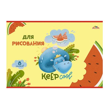 Тетрадь для рисования. Раскраска. 8л. "Сладкоежка"