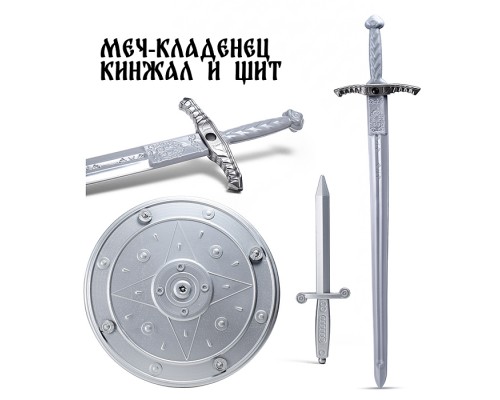 Набор "Оружие рыцаря"
