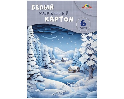 Картон белый А4 6л. "Зимний пейзаж"