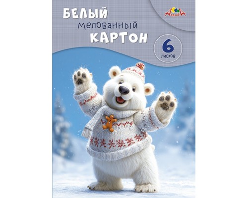 Картон белый А4 6л. "Забавный мишка"