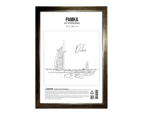 Рамка пластиковая 21x30 см, формат A4, серия 6/1, стекло, задняя панель - переплетный картон, с креплением для подвеса, под античное золото, в термоусадочной пленке