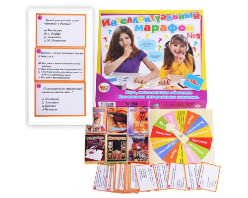 Настольная игра - викторина "Интеллектуальный марафон №2"
