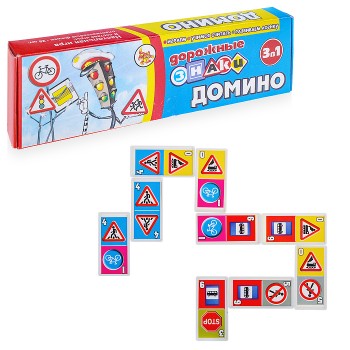 Домино "Дорожные знаки"