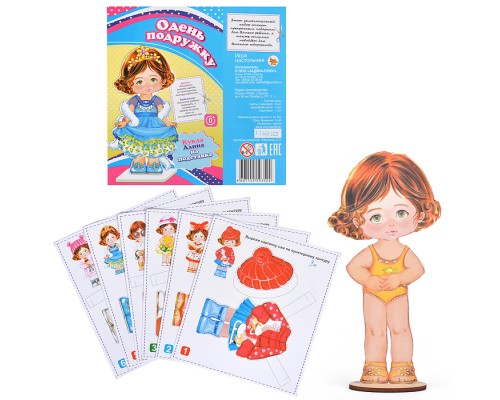 Кукла на подставке "Алина" (серия Одень подружку)