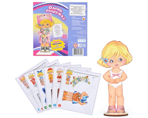 Кукла на подставке - "Кристина" (серия - Одень подружку)