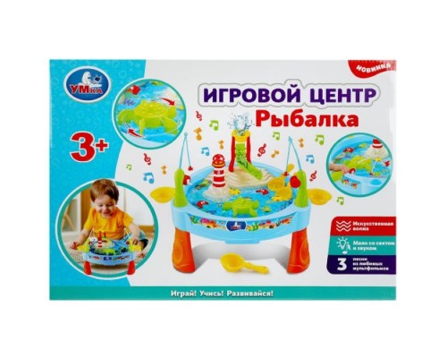 Игровой центр "Рыбалка" Шаинский музыка в коробке