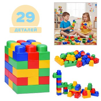 Конструктор "Кроха" 29 деталей