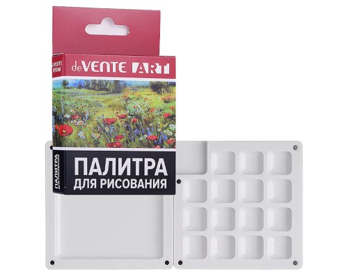 Палитра для красок "Art" пластиковая, размер в закрытом виде 7,5x7,5x1,5см, размер в открытом виде 15x7,5x0,75см, с магнитным замком, с зажимом для крепления к планшету, скетчбуку, в картонной коробке