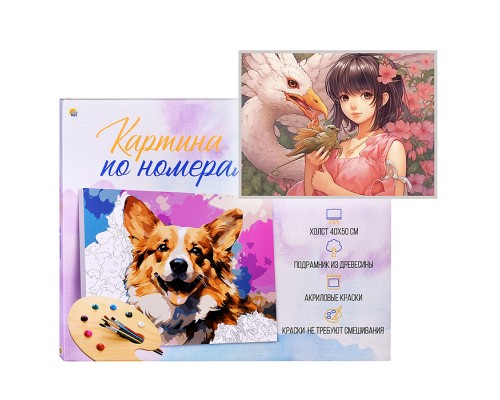 Холст с красками 40х50 по номерам "Девушка с каре" (в коробке) (30цв.)