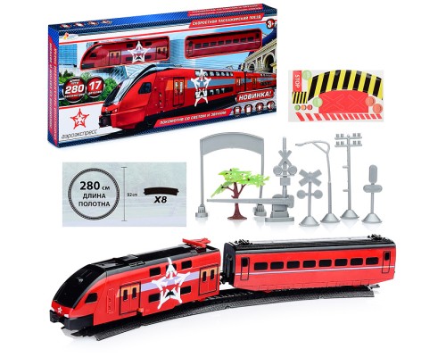 Железная дорога "Аэроэкспресс" 280см, (свет-звук) в коробке