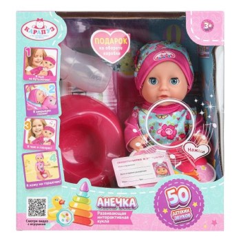 Пупс озвуч 20см, пьет, писает, закр. глазки, 3 аксессуара