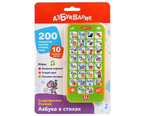 Азбука в стихах (Смартфончик Умняша)