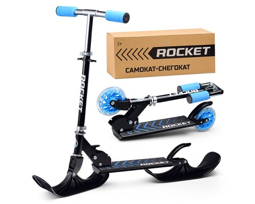 Самокат-снегокат, складной, в коробке (синий)