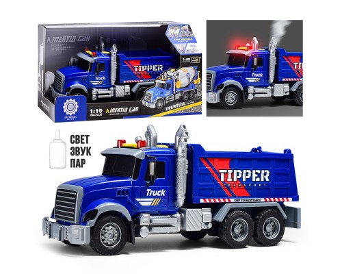 Машина "Самосвал" на батарейках, в коробке