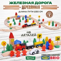 Трек с паровозом и фигурками, в пакете