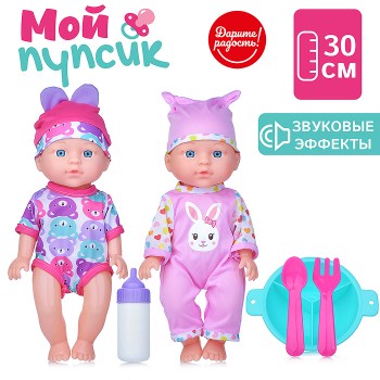 Пупс "Мой пупсик" Лилиана, озвуч., с аксессуарами, в пакете
