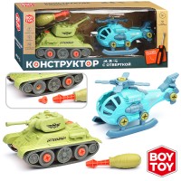 Конструктор "Армия -2" с отвёрткой, в коробке