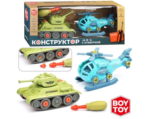 Конструктор "Армия -2" с отвёрткой, в коробке