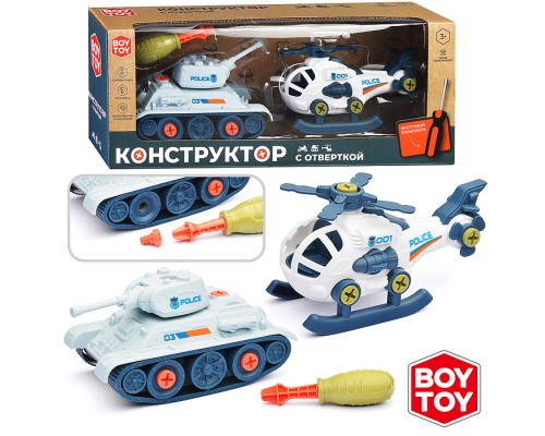 Конструктор "Полиция-3" с отвёрткой, в коробке