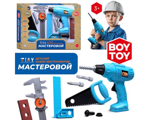 Набор инструментов "Мастеровой №2" в коробке