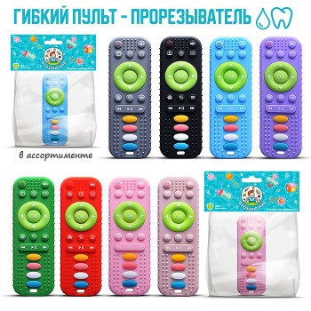 Игрушка грызунок "Пультик" в пакете