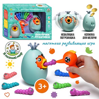 Игра развивающая "Покорми птенчика"