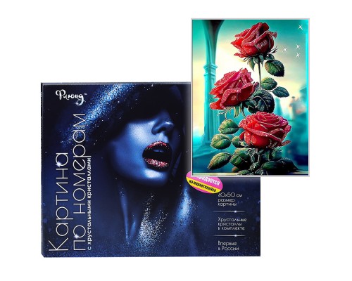 Картина по номерам 40х50 "Бордовые розы" с кристаллами из хрусталя (25 цветов)