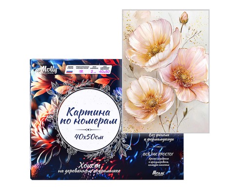 Картина по номерам 40х50 "Нежные цветы" с поталью (21 цвет)