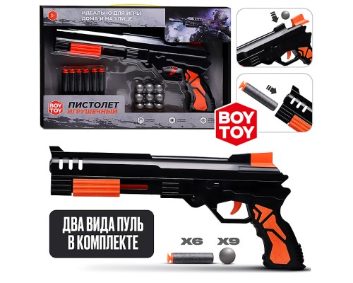 Пистолет "Стрелок" красный, в коробке