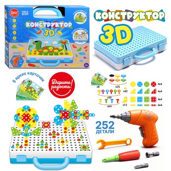 Конструктор "Дарите радость" 3D -252детали 6в1, в коробке