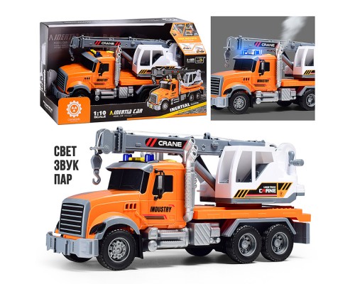 Машина "Автокрановщик" с распылением воды, на батарейках, в коробке