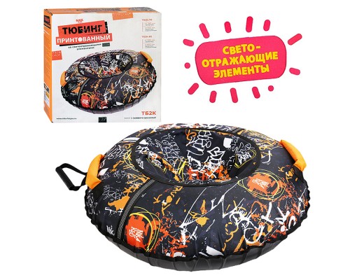 Игрушка. Тюбинг принтованный 70см (c граффити оранжевый)