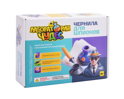 Набор для экспериментов "Чернила для шпионов" серия "Юный химик"