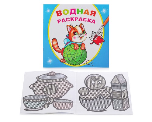 Водная раскраска. Любопытный котенок