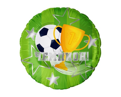 Шар (18''/46 см) Круг, Чемпион! (футбол), 1 шт. в уп.