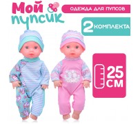 Одежда для пупса "Мой пупсик. Зайчик" (шапочка, комбинезон)