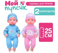 Одежда для пупса "Мой пупсик" (шапочка, комбинезон)