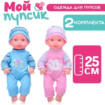 Одежда для пупса "Мой пупсик" (шапочка, комбинезон)