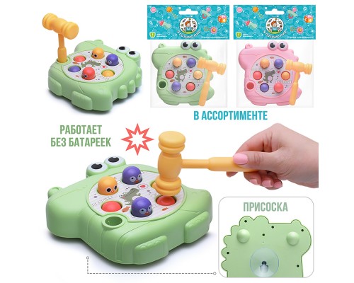 Игра развивающая "Стучалка-Крокодил" в пакете
