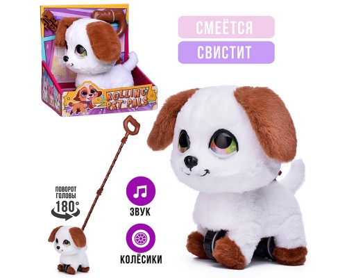 Мягкая игрушка "Собака"