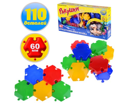 Мозаика-ракушки (110дет)