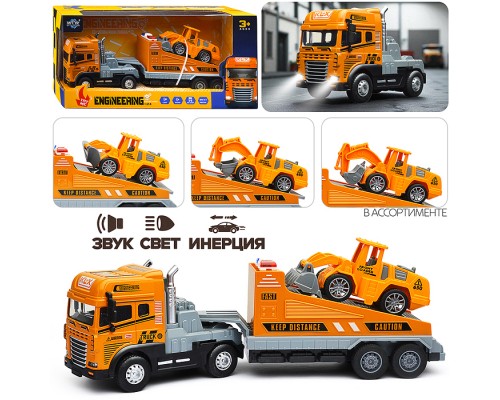 Эвакуатор "Спецтехника"  (свет, звук) в коробке