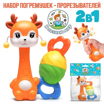 Набор погремушек "Детки-конфетки" в пакете