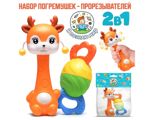 Набор погремушек "Детки-конфетки" в пакете