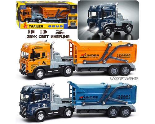 Машина "Трейлер" (свет, звук) в коробке