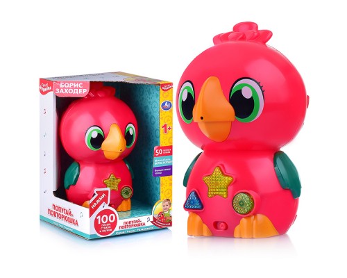 Попугай-повторюшка, Заходер Борис (100 песен,стихов,звуков.азбука.свет.бат) в коробке