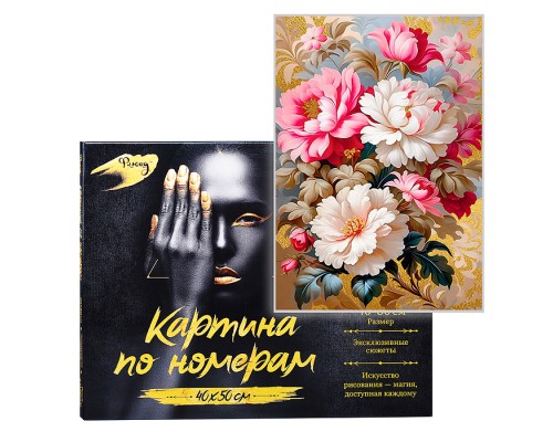 Картина по номерам 40х50 "Жостовская роспись" с поталью (19 цветов)
