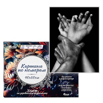 Картина по номерам 40х50 "Страсть прикосновения" (7 цветов)