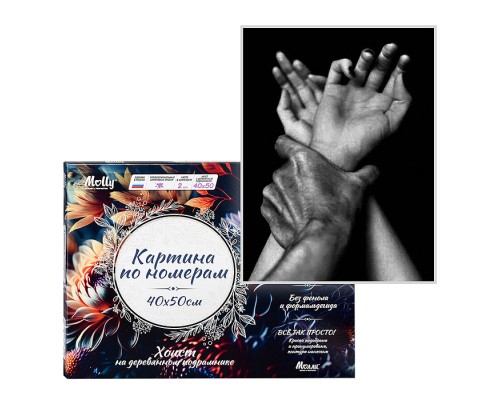 Картина по номерам 40х50 "Страсть прикосновения" (7 цветов)